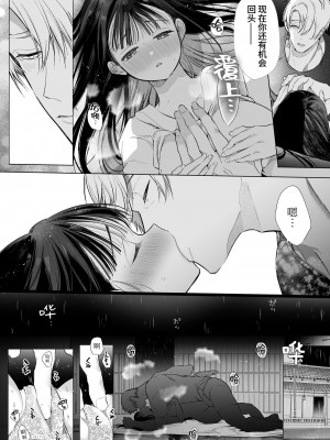 [山本ともみつ] なおちゃんNTR～好きになった人は、幼なじみのお父さんでした。～ [小奈绪NTR～喜欢上的人是青梅竹马的父亲。～]_40