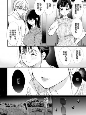 [山本ともみつ] なおちゃんNTR～好きになった人は、幼なじみのお父さんでした。～ [小奈绪NTR～喜欢上的人是青梅竹马的父亲。～]_12