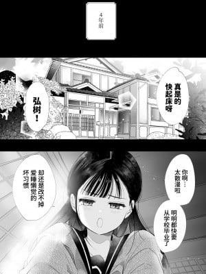 [山本ともみつ] なおちゃんNTR～好きになった人は、幼なじみのお父さんでした。～ [小奈绪NTR～喜欢上的人是青梅竹马的父亲。～]_03