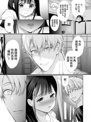 [山本ともみつ] なおちゃんNTR～好きになった人は、幼なじみのお父さんでした。～ [小奈绪NTR～喜欢上的人是青梅竹马的父亲。～]_29