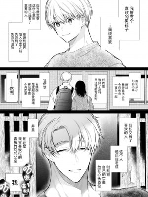 [山本ともみつ] なおちゃんNTR～好きになった人は、幼なじみのお父さんでした。～ [小奈绪NTR～喜欢上的人是青梅竹马的父亲。～]_23