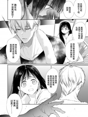 [山本ともみつ] なおちゃんNTR～好きになった人は、幼なじみのお父さんでした。～ [小奈绪NTR～喜欢上的人是青梅竹马的父亲。～]_16