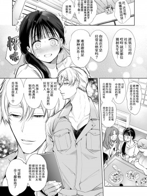 [山本ともみつ] なおちゃんNTR～好きになった人は、幼なじみのお父さんでした。～ [小奈绪NTR～喜欢上的人是青梅竹马的父亲。～]_31