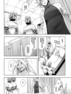 (C103) [マグロ☆フィクション (まぐろ帝國)] ご指名はウサギですか？ (僕のヒーローアカデミア) [中国翻訳]_05