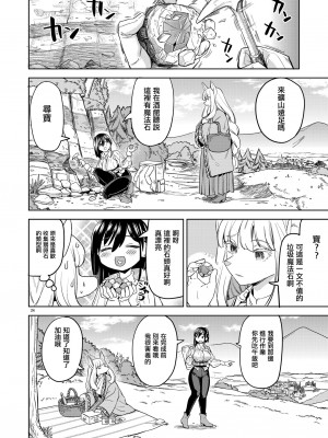 (C103) [ネダオレ (あやね)] 新婚旅行いこっか｜來一場蜜月旅行 [沒有漢化]_28