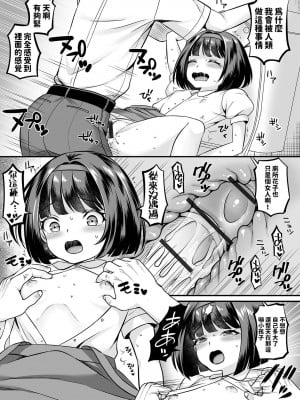 [パルコ長嶋]  トイレに花子さん  (ロリババア専門アンソロジー 千代娘 巻の弍)  [中国翻訳]_09