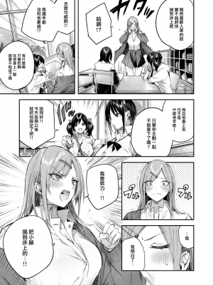 [kakao] 推しギャルと単細胞 (COMIC 快楽天ビースト 2024年2月号) [大鸟可不敢乱转汉化] [H♡T重嵌] [無修正] [DL版]_004