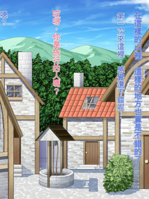 [パラダイス・ロスト (ベリアル)] 種付けオークと村娘[配菜機翻漢化組]_002