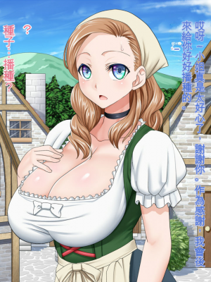 [パラダイス・ロスト (ベリアル)] 種付けオークと村娘[配菜機翻漢化組]_005