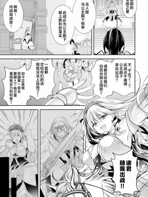 [NANACAN (ななかまい)] 異世界輪姦II〜高貴なる姫騎士が蛮族ちんぽに屈するわけが!〜 [白楊漢化組]_0004