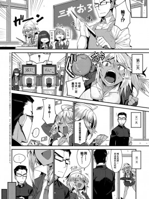 [鳥茶丸] アミファイト (COMIC アンスリウム  2019年7月号) [中国翻訳] [DL版]_02