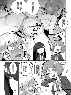 [鳥茶丸] アミファイト (COMIC アンスリウム  2019年7月号) [中国翻訳] [DL版]_05