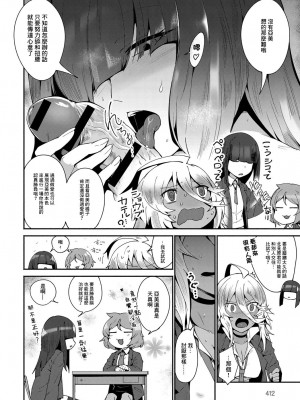 [鳥茶丸] アミファイト (COMIC アンスリウム  2019年7月号) [中国翻訳] [DL版]_06