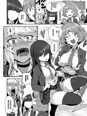 [鳥茶丸] アミファイト (COMIC アンスリウム  2019年7月号) [中国翻訳] [DL版]_04