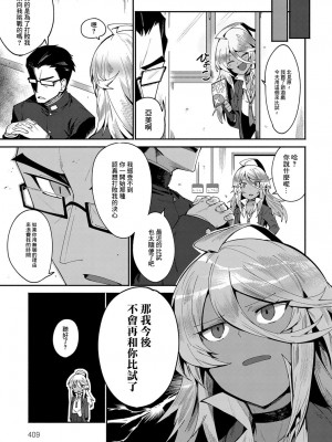 [鳥茶丸] アミファイト (COMIC アンスリウム  2019年7月号) [中国翻訳] [DL版]_03