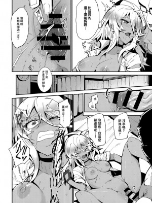 [鳥茶丸] アミファイト (COMIC アンスリウム  2019年7月号) [中国翻訳] [DL版]_14