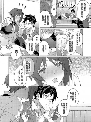 [カスガソウイチ] 真心メビウスリング (COMIC アンスリウム 2019年8月号)｜真心莫比烏斯環 [中国翻訳] [DL版]_02