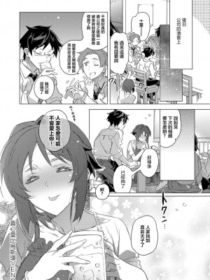[カスガソウイチ] 真心メビウスリング (COMIC アンスリウム 2019年8月号)｜真心莫比烏斯環 [中国翻訳] [DL版]_22