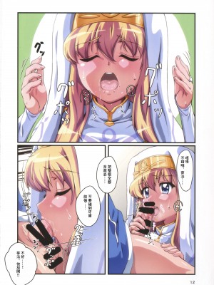 (C102) [ももしば杏子 (なふたん)] 帰宅寸前その2 (ゼロの使い魔) [中国翻訳]_11