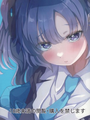 (C102) [七尾重工 (ななお)] 今日は私が当番ですっ！ (ブルーアーカイブ)｜今天是我值班哦！ [欶澜汉化组]_19