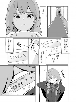 [お肉が食べたい午前二時 (べふ)] AIのあと押し大事でありますっ (艦隊これくしょん -艦これ-) [DL版]_05