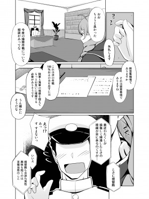 [お肉が食べたい午前二時 (べふ)] AIのあと押し大事でありますっ (艦隊これくしょん -艦これ-) [DL版]_06