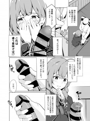 [お肉が食べたい午前二時 (べふ)] AIのあと押し大事でありますっ (艦隊これくしょん -艦これ-) [DL版]_08