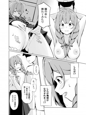 [お肉が食べたい午前二時 (べふ)] AIのあと押し大事でありますっ (艦隊これくしょん -艦これ-) [DL版]_12