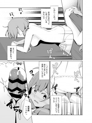 [お肉が食べたい午前二時 (べふ)] AIのあと押し大事でありますっ (艦隊これくしょん -艦これ-) [DL版]_15