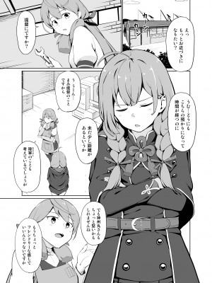 [お肉が食べたい午前二時 (べふ)] AIのあと押し大事でありますっ (艦隊これくしょん -艦これ-) [DL版]_03
