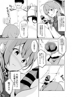 [お肉が食べたい午前二時 (べふ)] AIのあと押し大事でありますっ (艦隊これくしょん -艦これ-) [DL版]_09