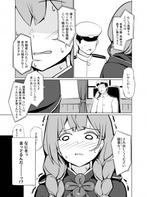 [お肉が食べたい午前二時 (べふ)] AIのあと押し大事でありますっ (艦隊これくしょん -艦これ-) [DL版]_07