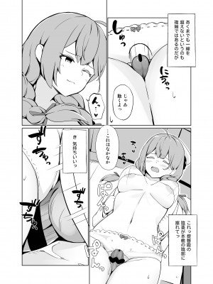 [お肉が食べたい午前二時 (べふ)] AIのあと押し大事でありますっ (艦隊これくしょん -艦これ-) [DL版]_14