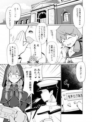 [お肉が食べたい午前二時 (べふ)] AIのあと押し大事でありますっ (艦隊これくしょん -艦これ-) [DL版]_27