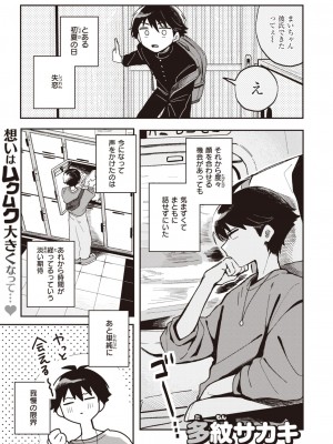 WEEKLY快楽天 2024 No.04_02