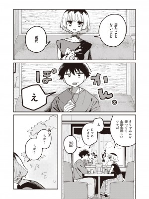 WEEKLY快楽天 2024 No.04_05