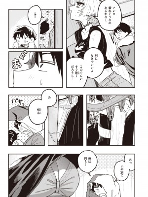 WEEKLY快楽天 2024 No.04_08