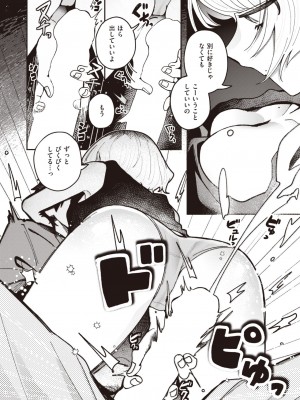 WEEKLY快楽天 2024 No.04_13