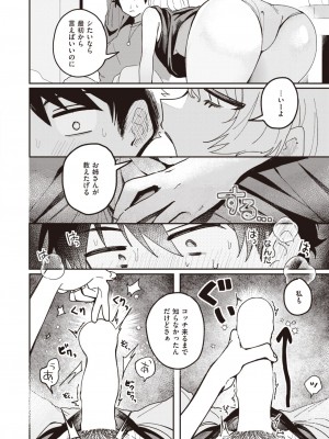 WEEKLY快楽天 2024 No.04_11