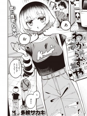 WEEKLY快楽天 2024 No.04_03
