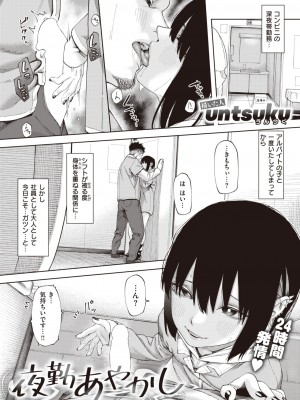 WEEKLY快楽天 2024 No.04_24