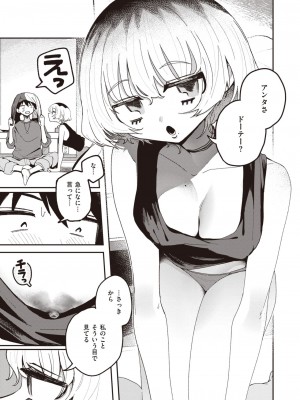 WEEKLY快楽天 2024 No.04_10