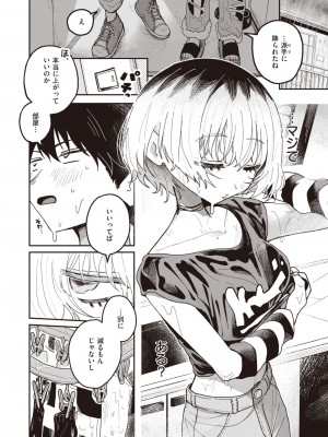 WEEKLY快楽天 2024 No.04_07