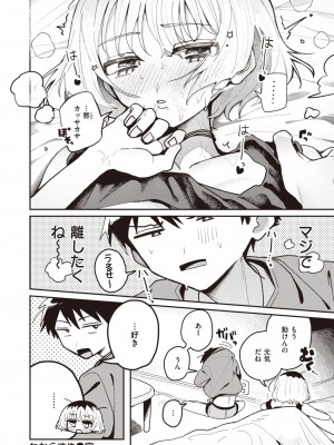 WEEKLY快楽天 2024 No.04_23