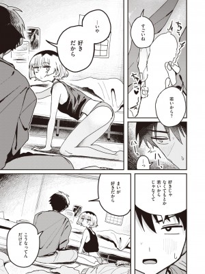 WEEKLY快楽天 2024 No.04_14