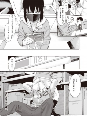 WEEKLY快楽天 2024 No.04_31