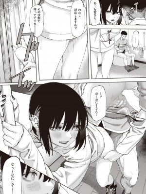 WEEKLY快楽天 2024 No.04_27