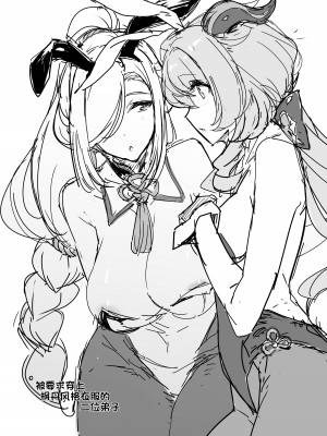 [時間差攻撃 (遠矢大介)] 甘い露-Sweet dew- (原神) [黎欧出资汉化] [DL版]_23