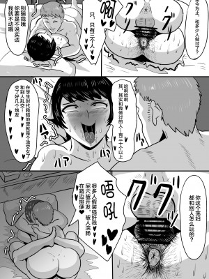 [NFフリーク (しーまん)] バイト先の大学生にメス落ちさせられる人妻（36）[不咕鸟汉化组]_26