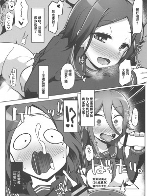 (C97) [あったまろ。 (こたつ。)] りっぱなせんせい (ダンベル何キロ持てる？)｜優秀的老師 [中国翻訳]_5